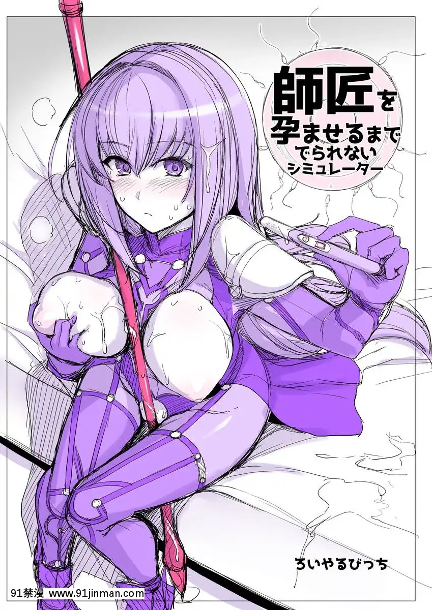 Shishou-O-Haramaseru-Made-Derarenai-Simulator[色情漫畫 母子]