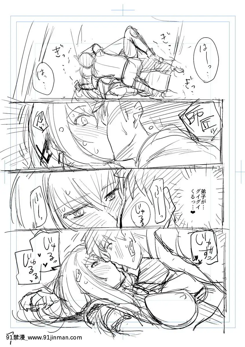 Shishou-O-Haramaseru-Made-Derarenai-Simulator[色情漫畫 母子]