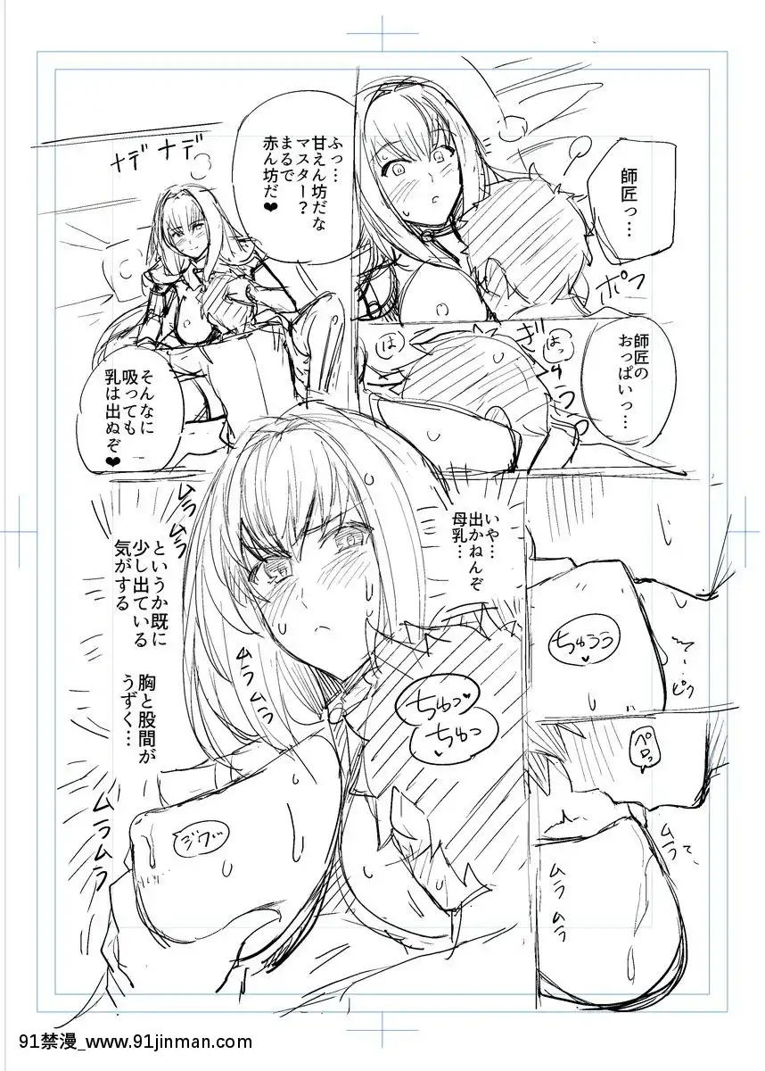 Shishou-O-Haramaseru-Made-Derarenai-Simulator[色情漫畫 母子]