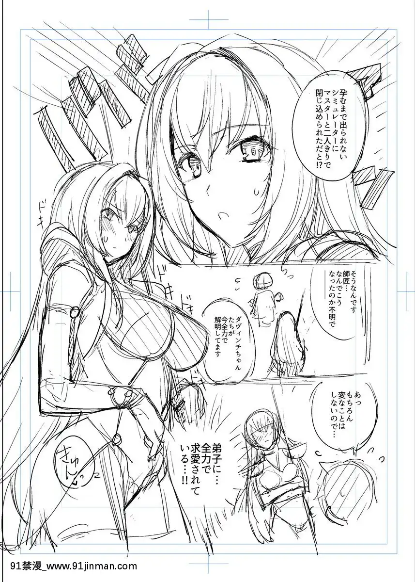 Shishou-O-Haramaseru-Made-Derarenai-Simulator[色情漫畫 母子]