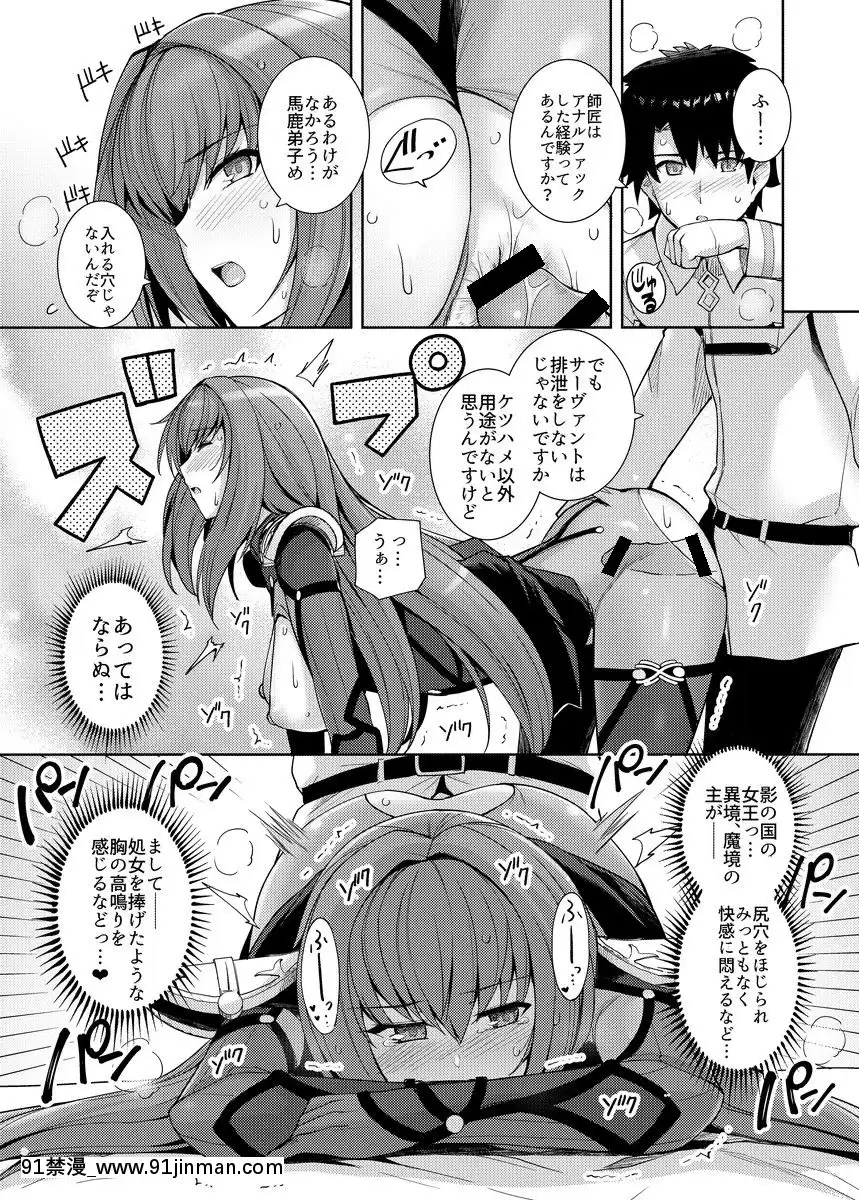 Shishou-O-Haramaseru-Made-Derarenai-Simulator[色情漫畫 母子]