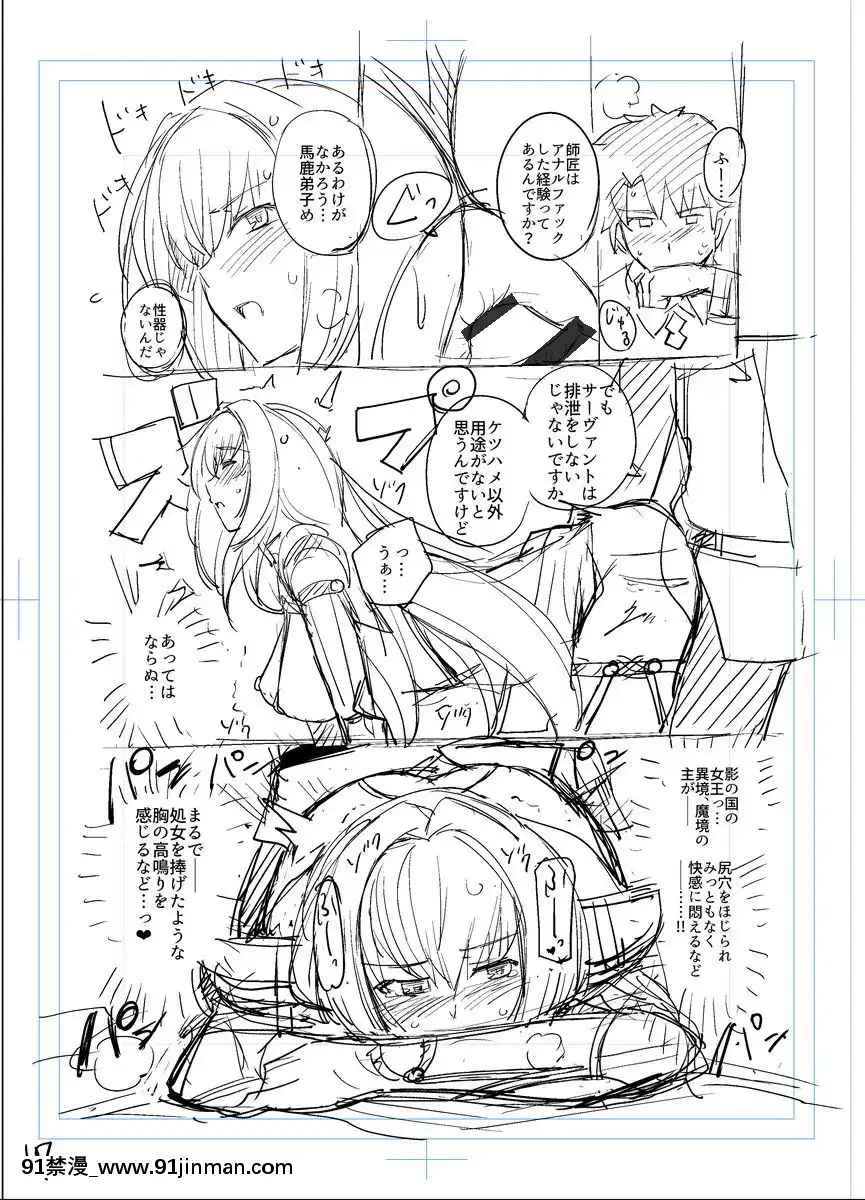 Shishou-O-Haramaseru-Made-Derarenai-Simulator[色情漫畫 母子]