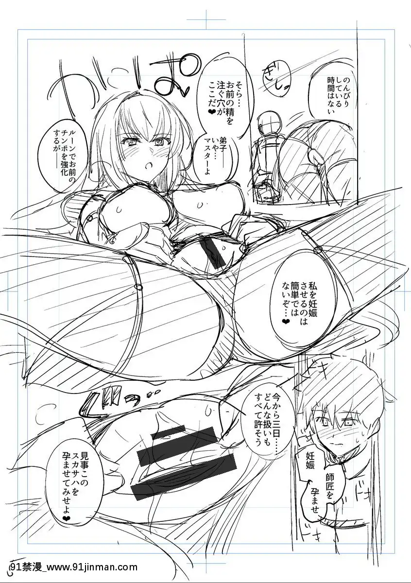 Shishou-O-Haramaseru-Made-Derarenai-Simulator[色情漫畫 母子]