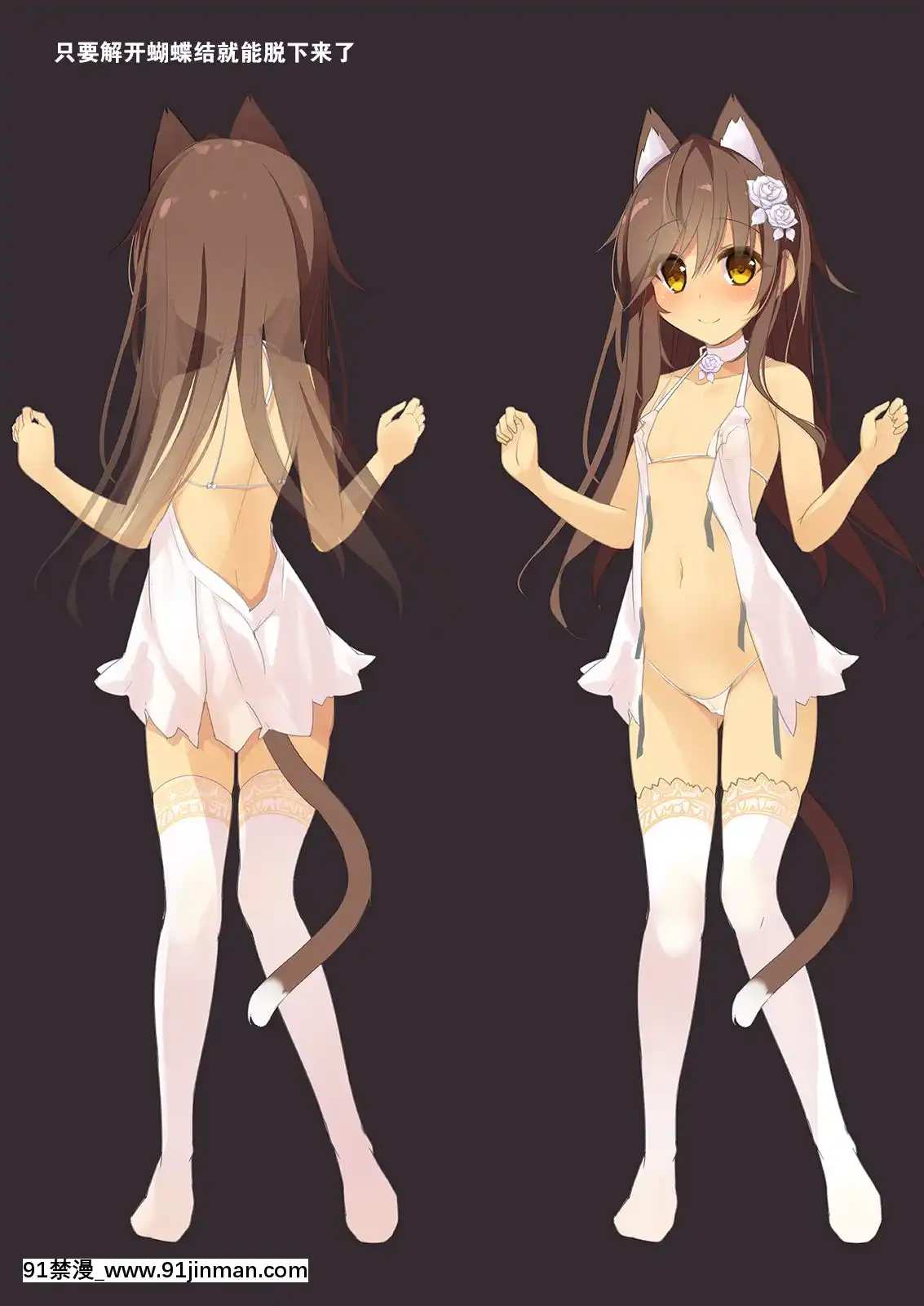 [臉腫漢化組]-[貓御所-(ヤナギユウ)]-Neko-Neko-Note-4b-[全彩]-[DL版][18h x 12w spice rack]