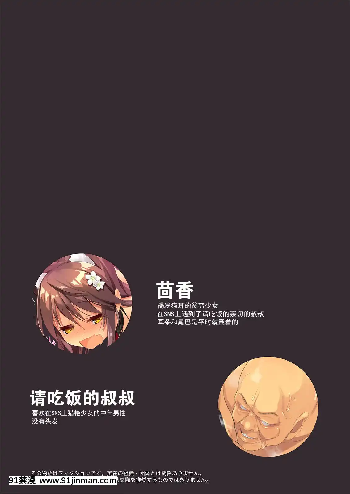 [臉腫漢化組]-[貓御所-(ヤナギユウ)]-Neko-Neko-Note-4b-[全彩]-[DL版][18h x 12w spice rack]