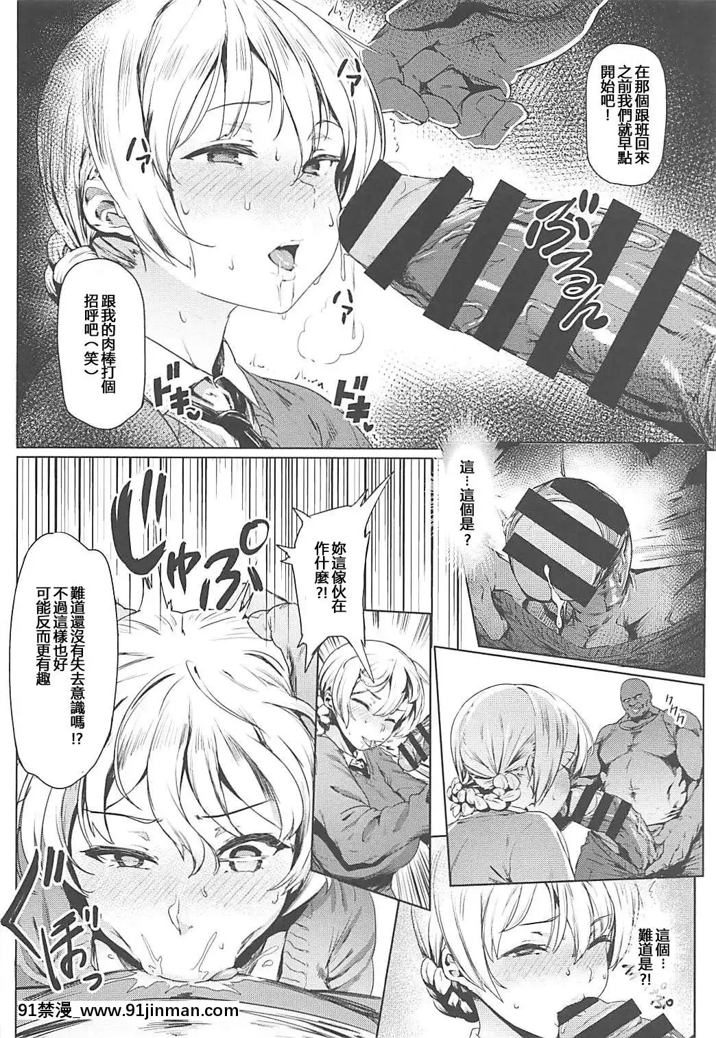 (COMIC1☆13)-[セシウムP-(赤セイリュウ)]-ダージリンの秘蜜茶會-(ガールズ&パンツァー)-[中國翻訳][五等分の花嫁 h漫]