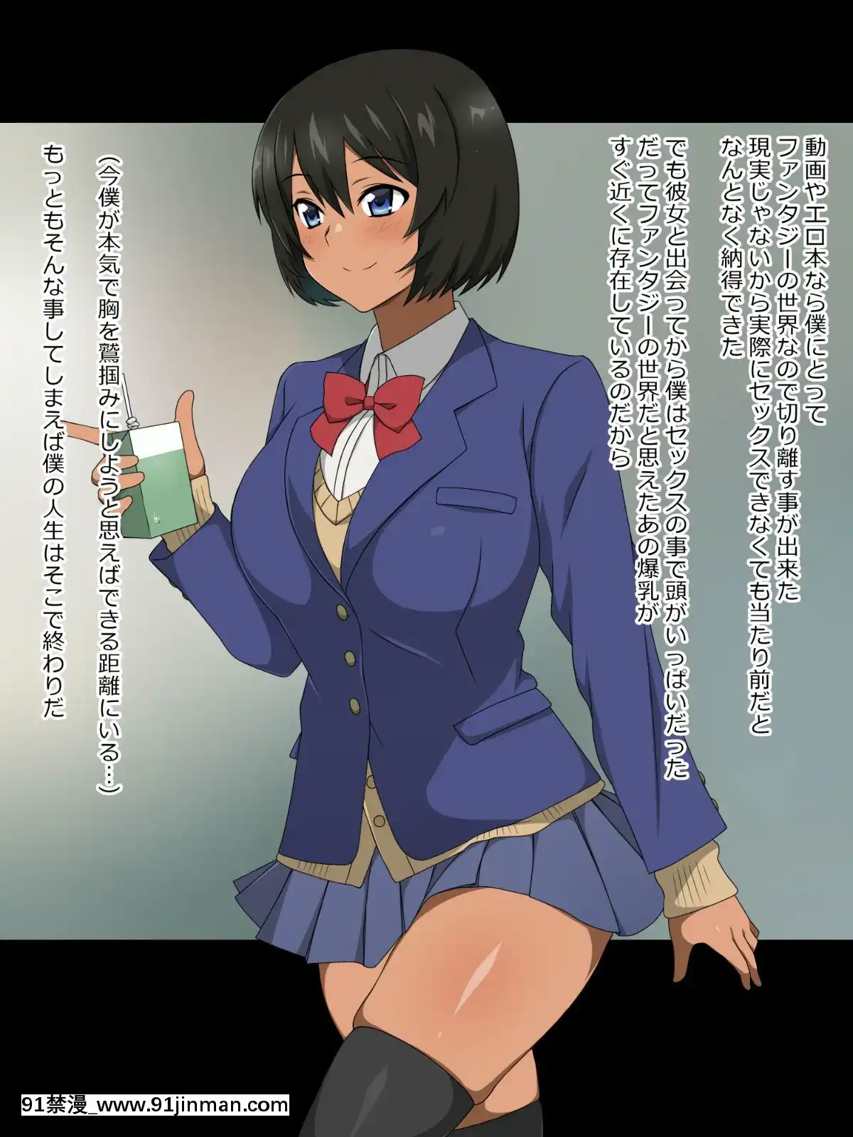 Shinyaku-Seiteki-Kachikan-Gyakuten-Simulation-"Fujikawa-Akira-If-End"[18h rims]