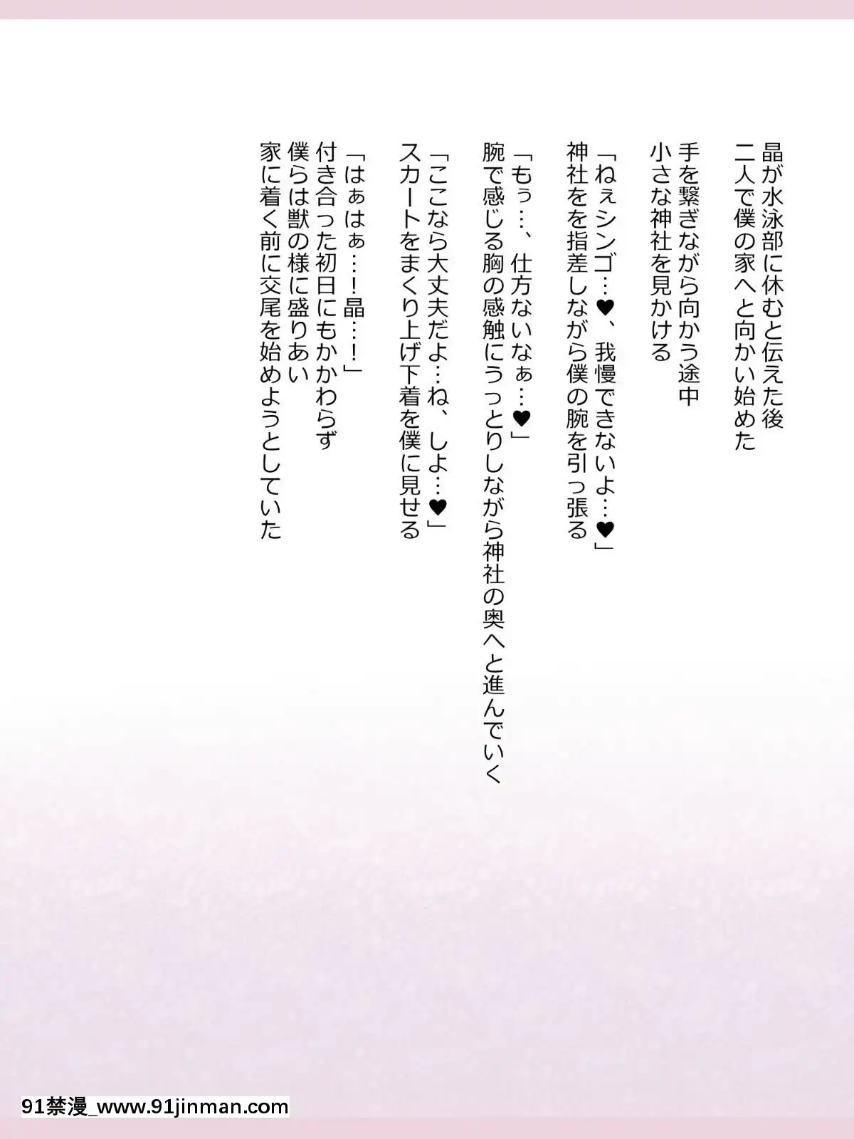 Shinyaku-Seiteki-Kachikan-Gyakuten-Simulation-"Fujikawa-Akira-If-End"[18h rims]