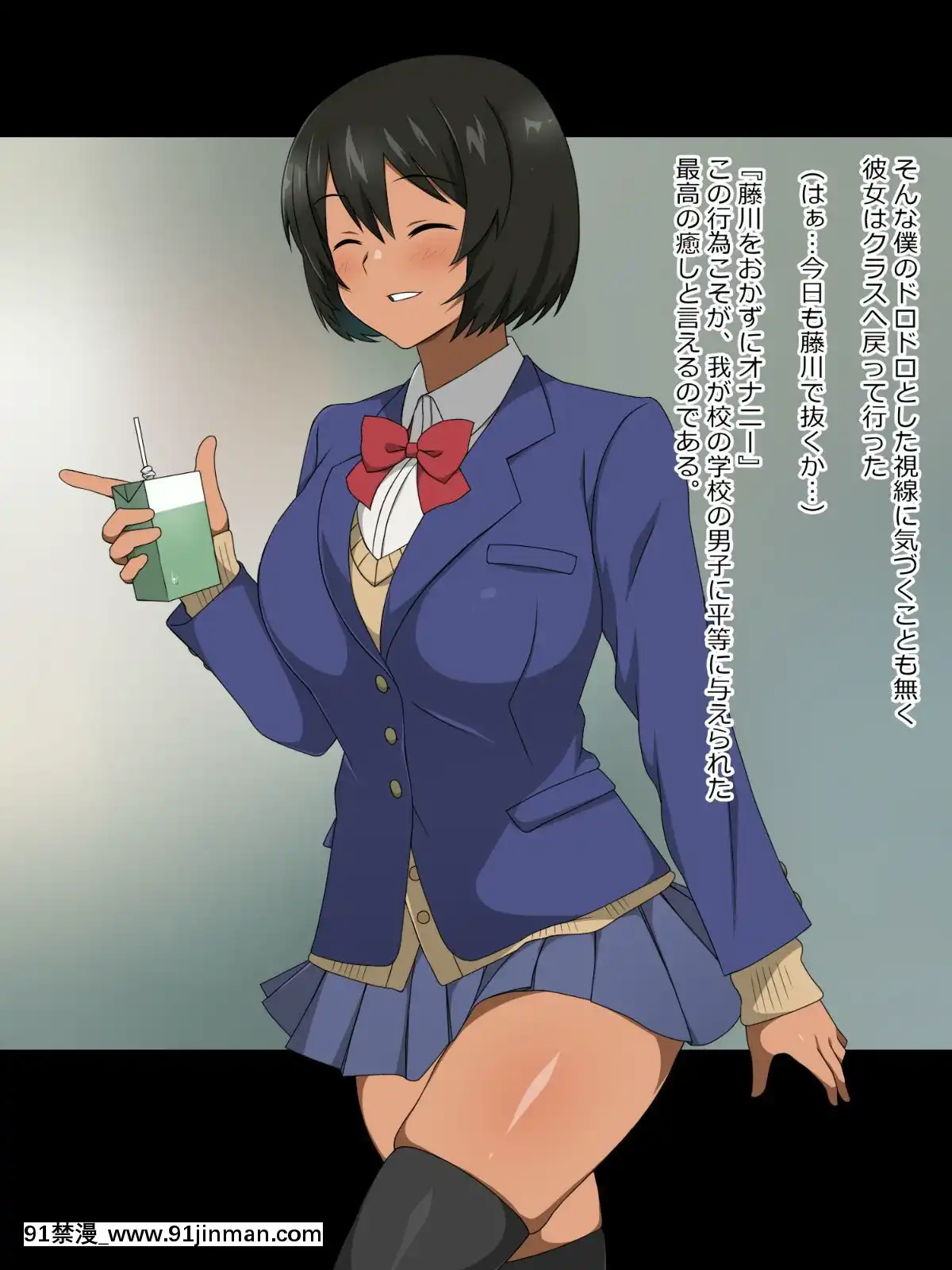 Shinyaku-Seiteki-Kachikan-Gyakuten-Simulation-"Fujikawa-Akira-If-End"[18h rims]