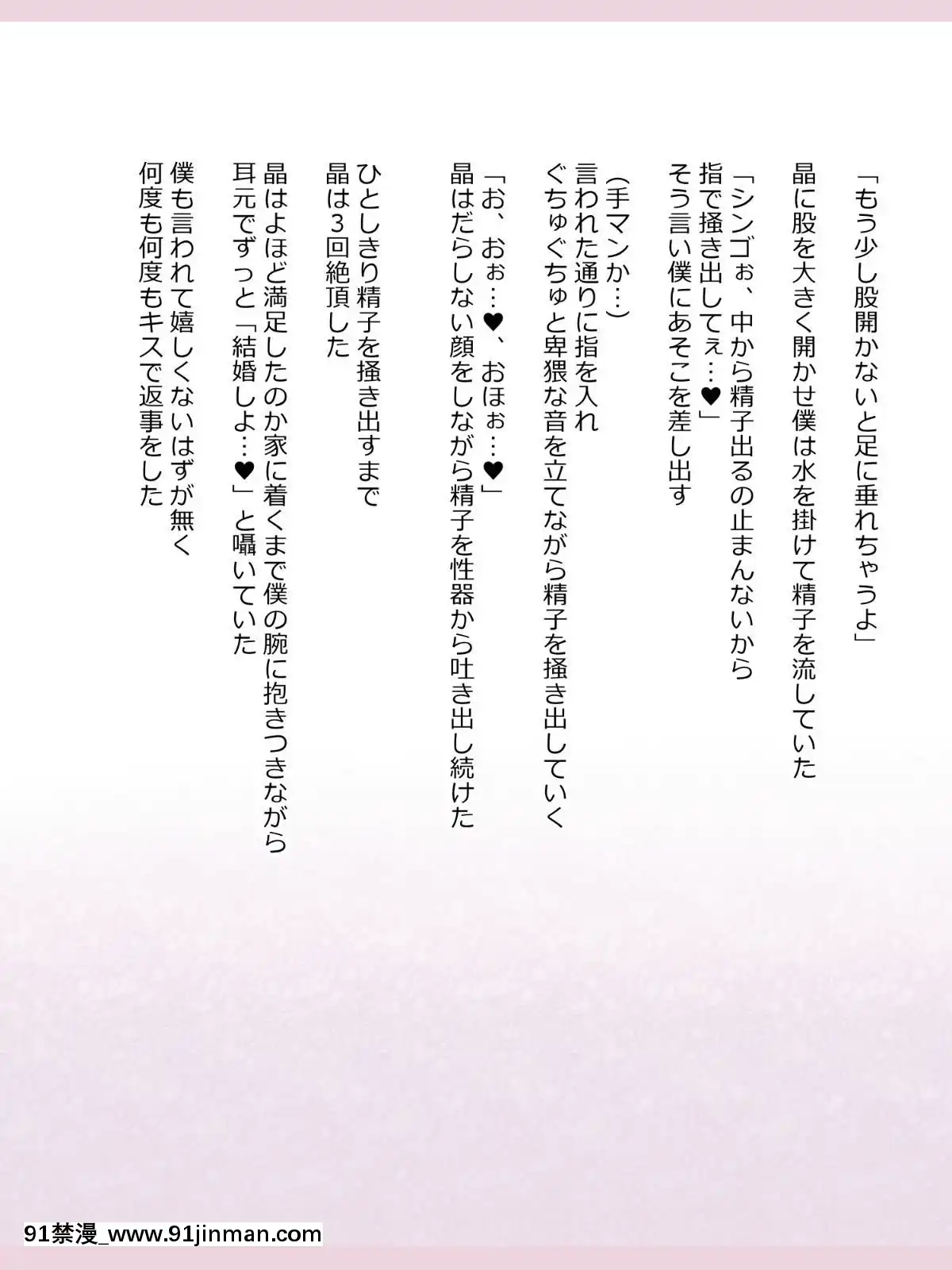 Shinyaku-Seiteki-Kachikan-Gyakuten-Simulation-"Fujikawa-Akira-If-End"[18h rims]