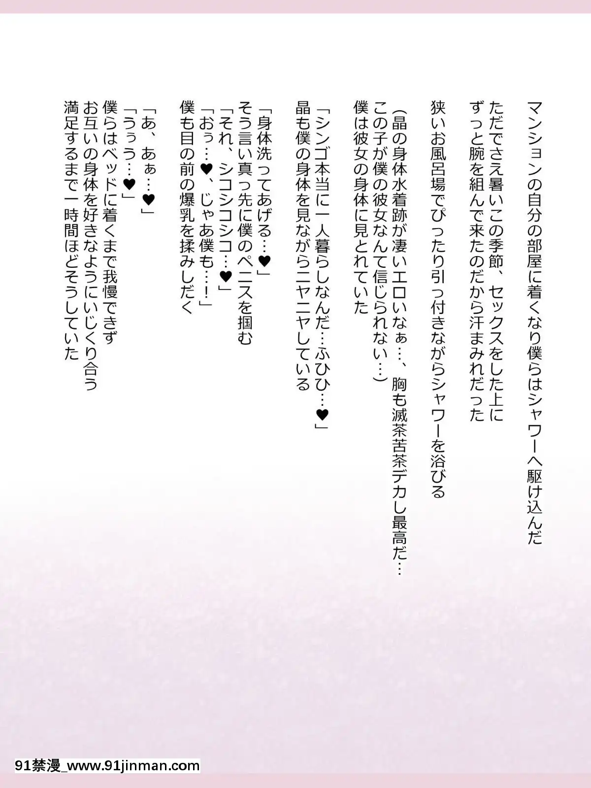 Shinyaku-Seiteki-Kachikan-Gyakuten-Simulation-"Fujikawa-Akira-If-End"[18h rims]