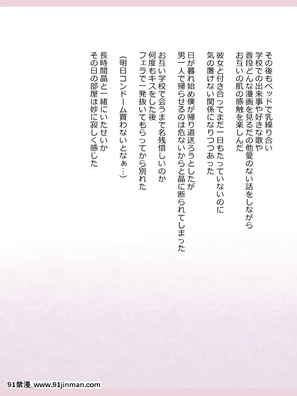 Shinyaku-Seiteki-Kachikan-Gyakuten-Simulation-"Fujikawa-Akira-If-End"[18h rims]