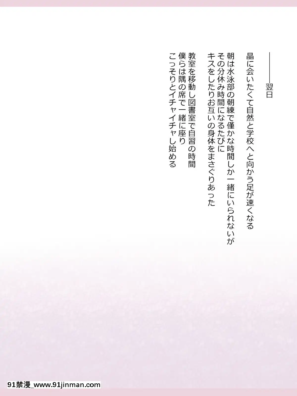Shinyaku-Seiteki-Kachikan-Gyakuten-Simulation-"Fujikawa-Akira-If-End"[18h rims]