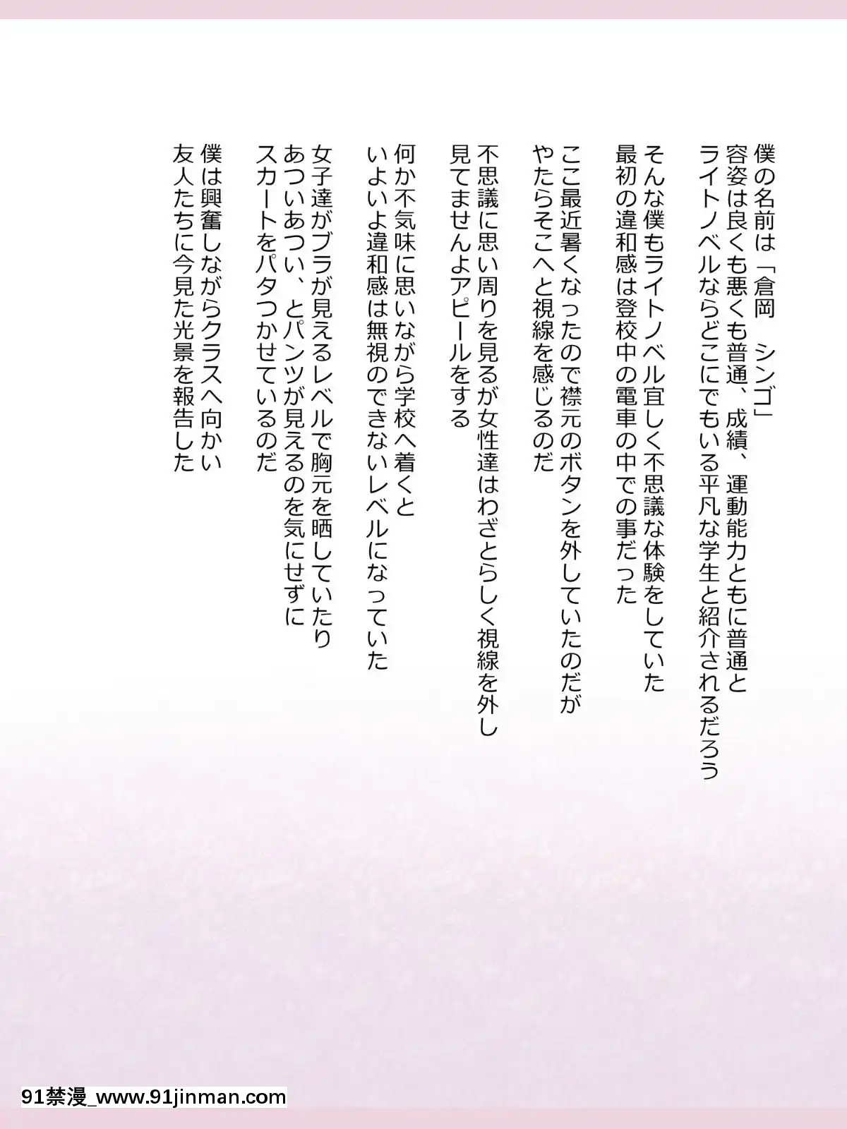 Shinyaku-Seiteki-Kachikan-Gyakuten-Simulation-"Fujikawa-Akira-If-End"[18h rims]