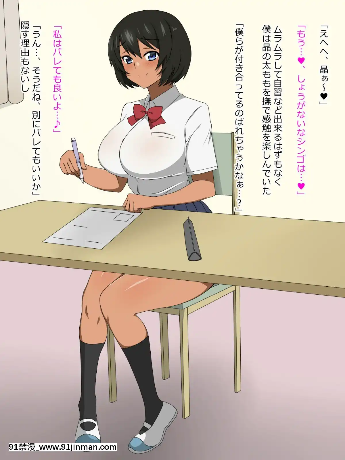 Shinyaku-Seiteki-Kachikan-Gyakuten-Simulation-"Fujikawa-Akira-If-End"[18h rims]