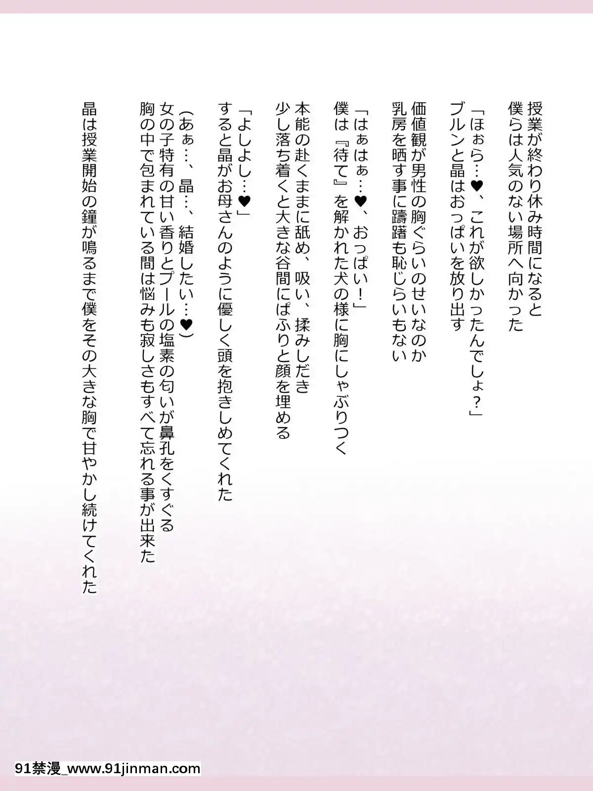 Shinyaku-Seiteki-Kachikan-Gyakuten-Simulation-"Fujikawa-Akira-If-End"[18h rims]