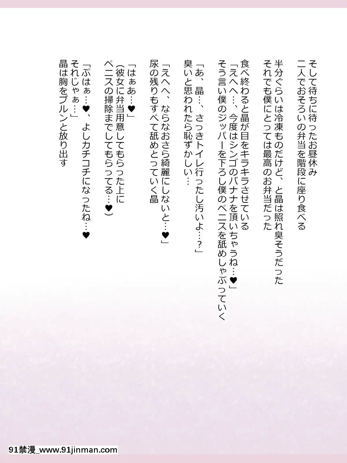 Shinyaku-Seiteki-Kachikan-Gyakuten-Simulation-"Fujikawa-Akira-If-End"[18h rims]
