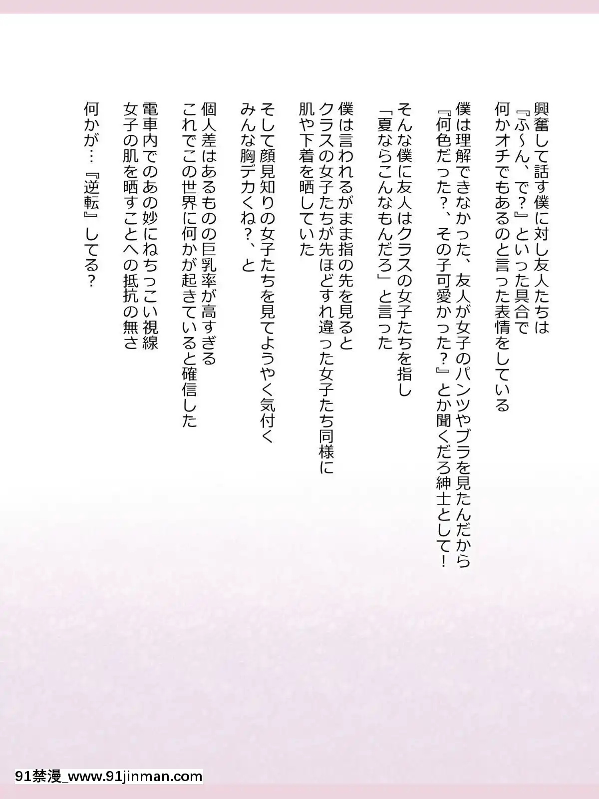 Shinyaku-Seiteki-Kachikan-Gyakuten-Simulation-"Fujikawa-Akira-If-End"[18h rims]