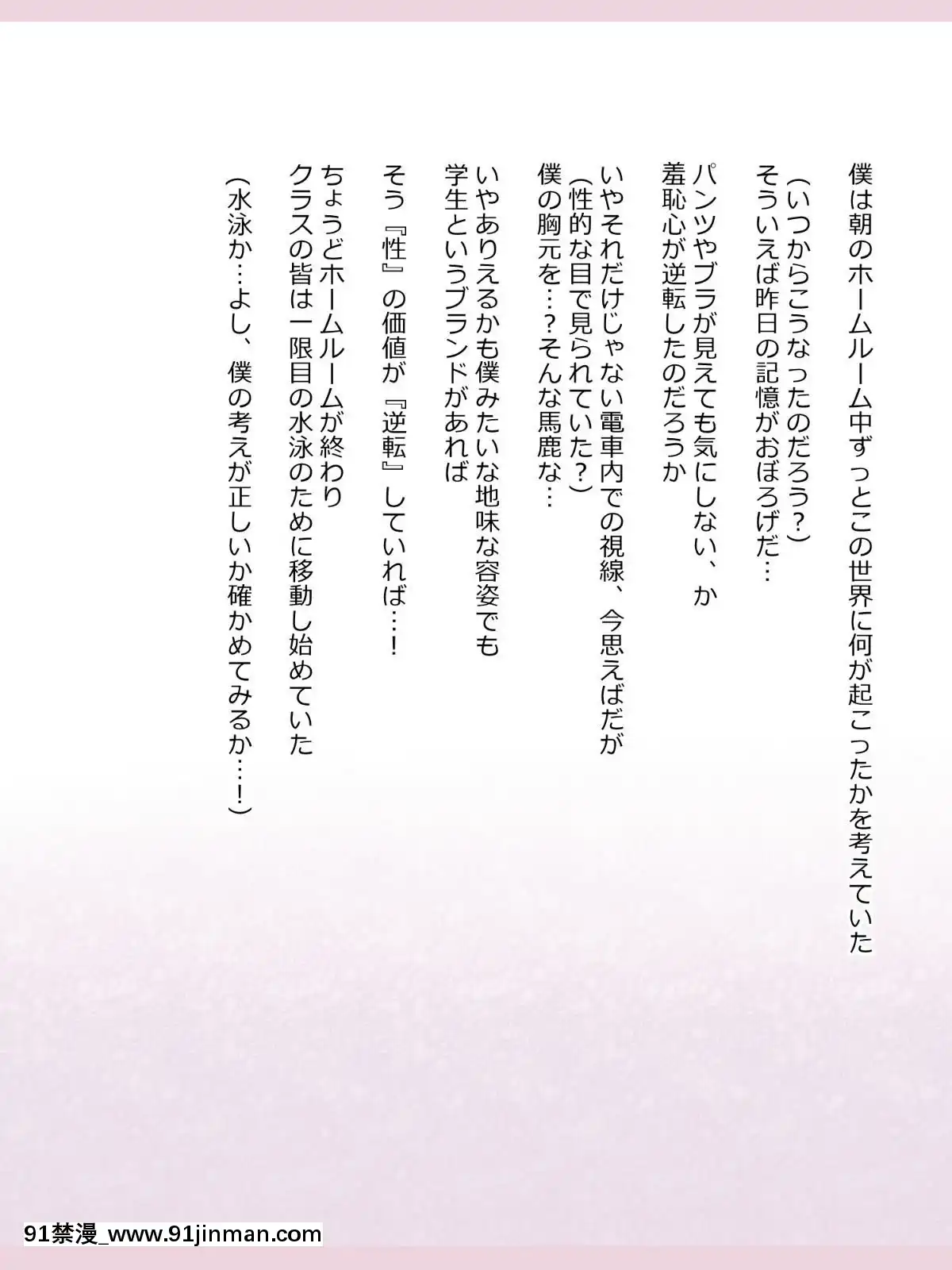 Shinyaku-Seiteki-Kachikan-Gyakuten-Simulation-"Fujikawa-Akira-If-End"[18h rims]