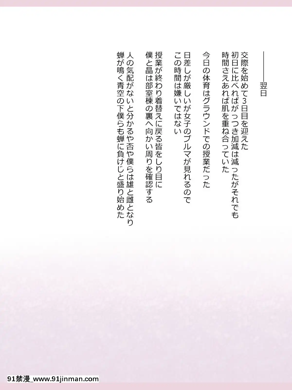Shinyaku-Seiteki-Kachikan-Gyakuten-Simulation-"Fujikawa-Akira-If-End"[18h rims]