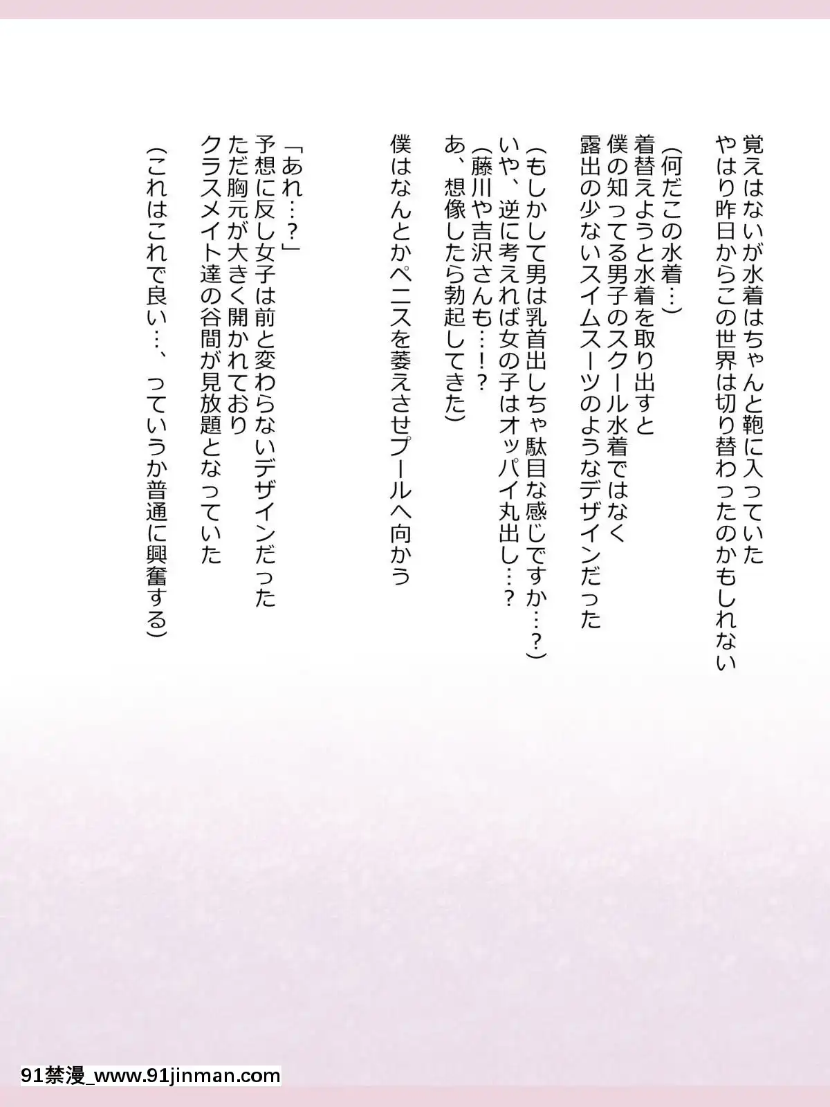 Shinyaku-Seiteki-Kachikan-Gyakuten-Simulation-"Fujikawa-Akira-If-End"[18h rims]