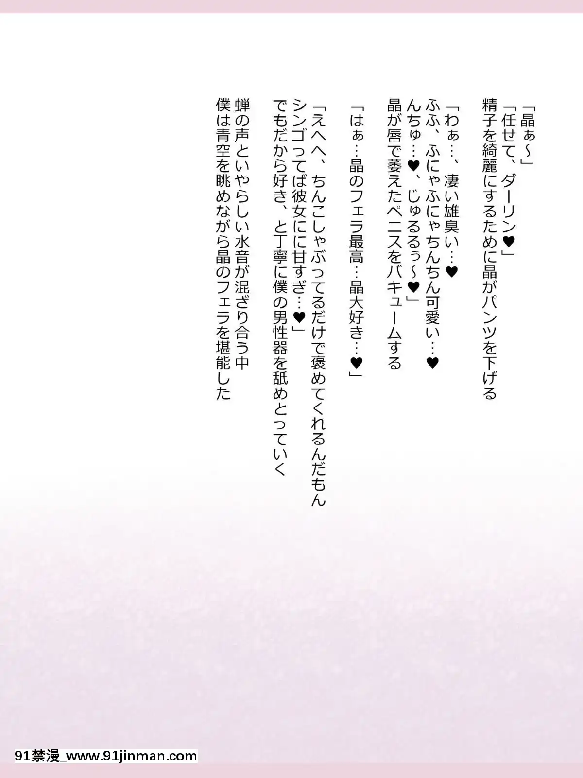 Shinyaku-Seiteki-Kachikan-Gyakuten-Simulation-"Fujikawa-Akira-If-End"[18h rims]