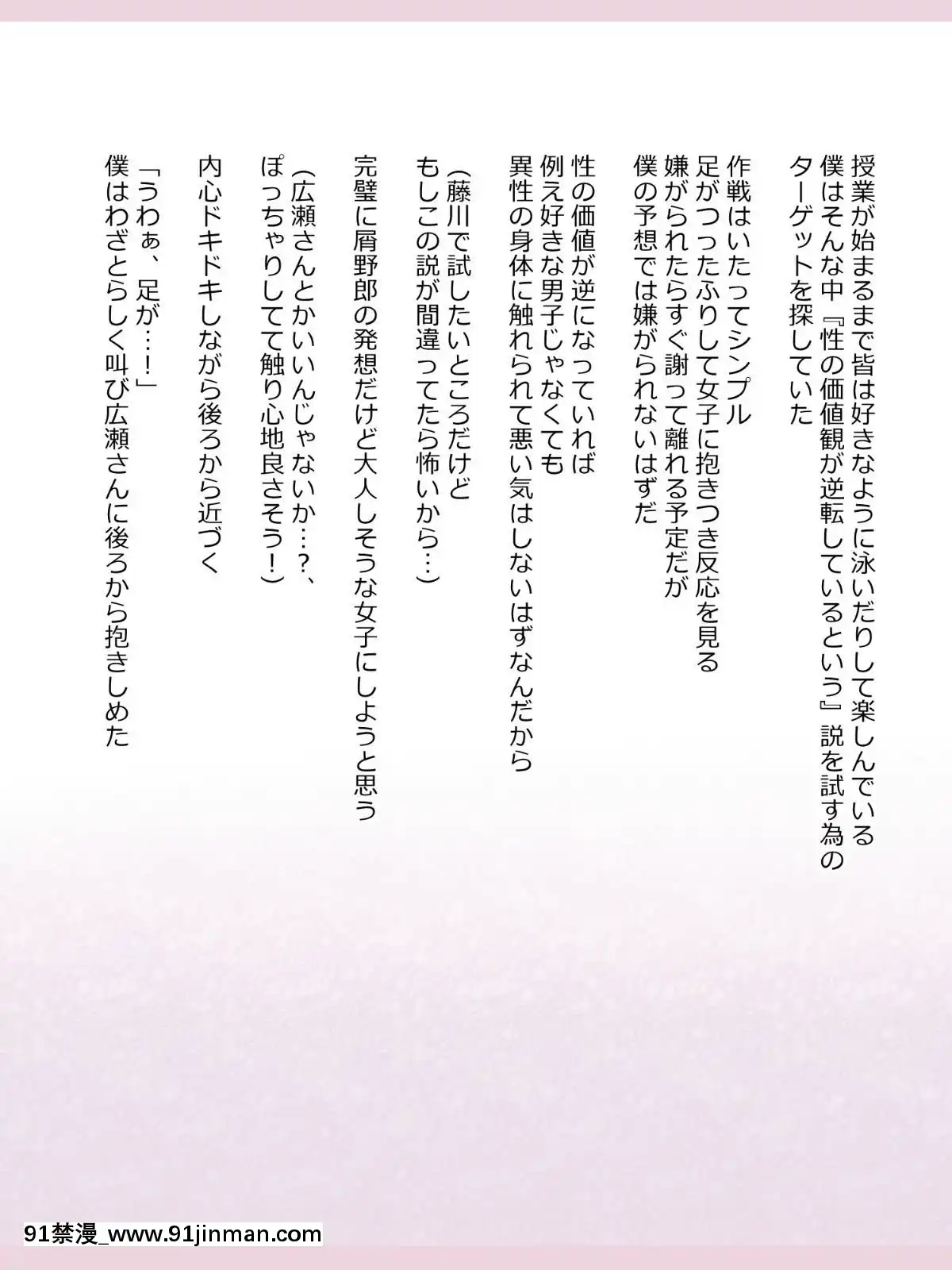Shinyaku-Seiteki-Kachikan-Gyakuten-Simulation-"Fujikawa-Akira-If-End"[18h rims]
