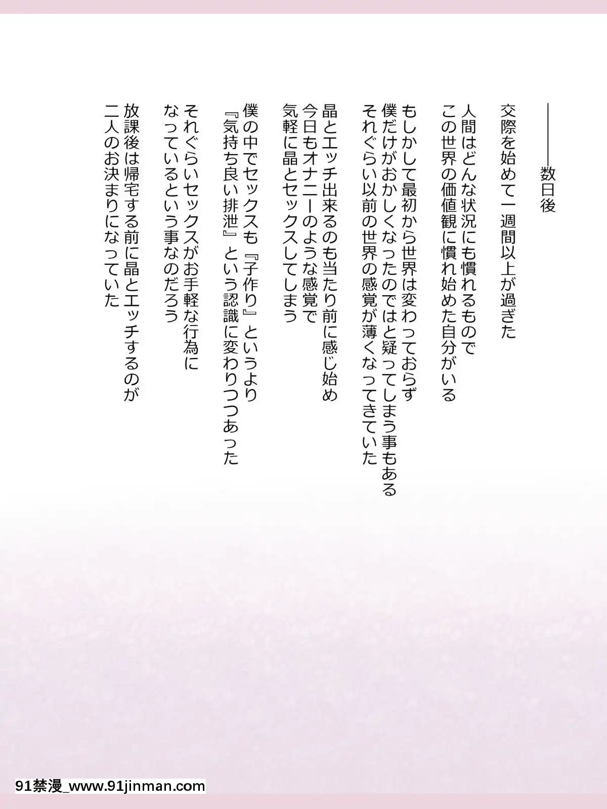 Shinyaku-Seiteki-Kachikan-Gyakuten-Simulation-"Fujikawa-Akira-If-End"[18h rims]