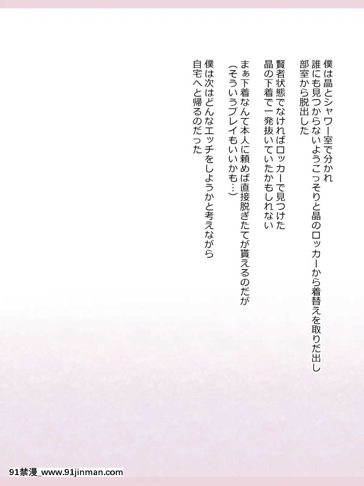 Shinyaku-Seiteki-Kachikan-Gyakuten-Simulation-"Fujikawa-Akira-If-End"[18h rims]