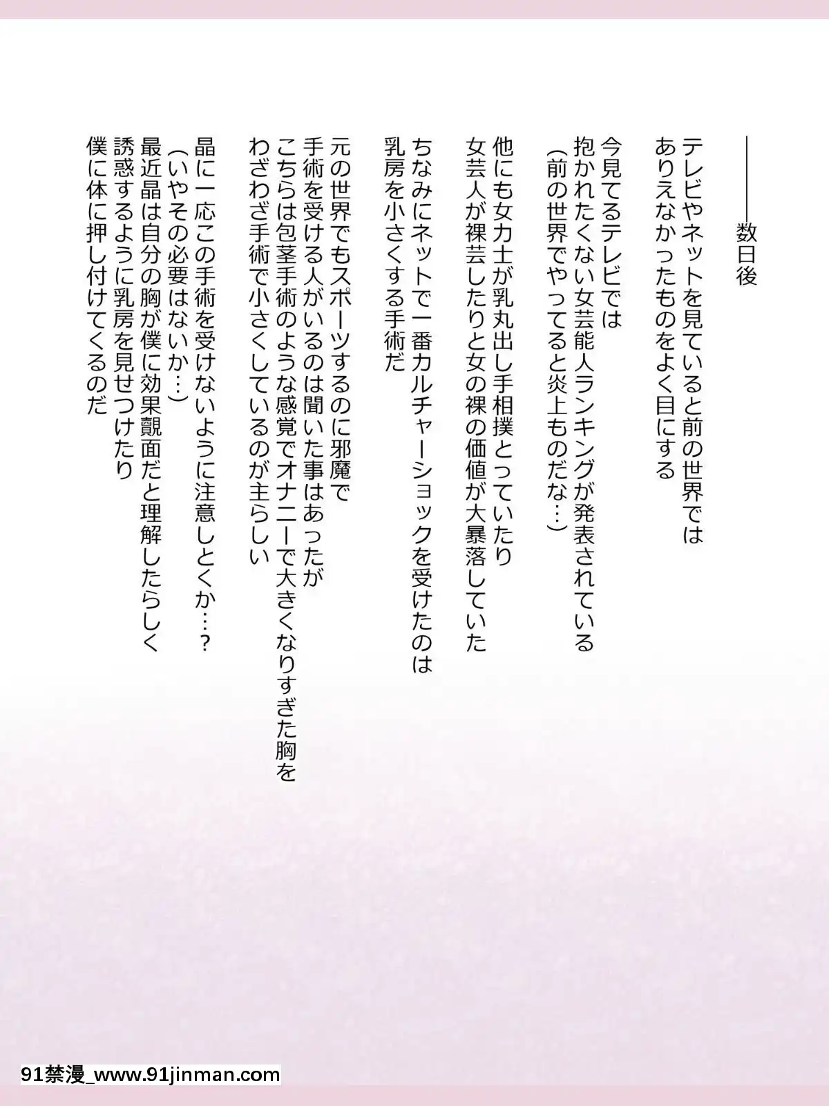Shinyaku-Seiteki-Kachikan-Gyakuten-Simulation-"Fujikawa-Akira-If-End"[18h rims]