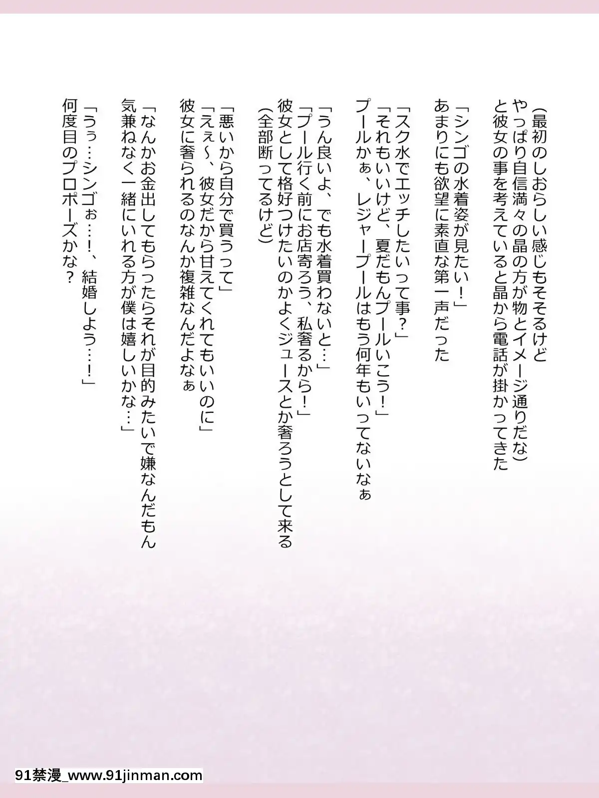 Shinyaku-Seiteki-Kachikan-Gyakuten-Simulation-"Fujikawa-Akira-If-End"[18h rims]