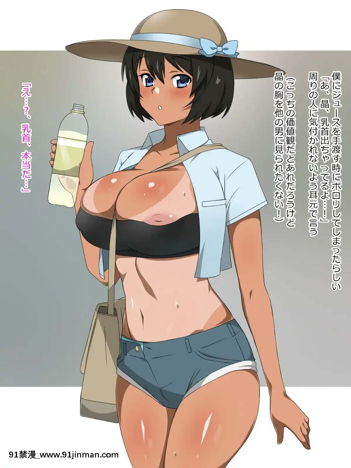 Shinyaku-Seiteki-Kachikan-Gyakuten-Simulation-"Fujikawa-Akira-If-End"[18h rims]