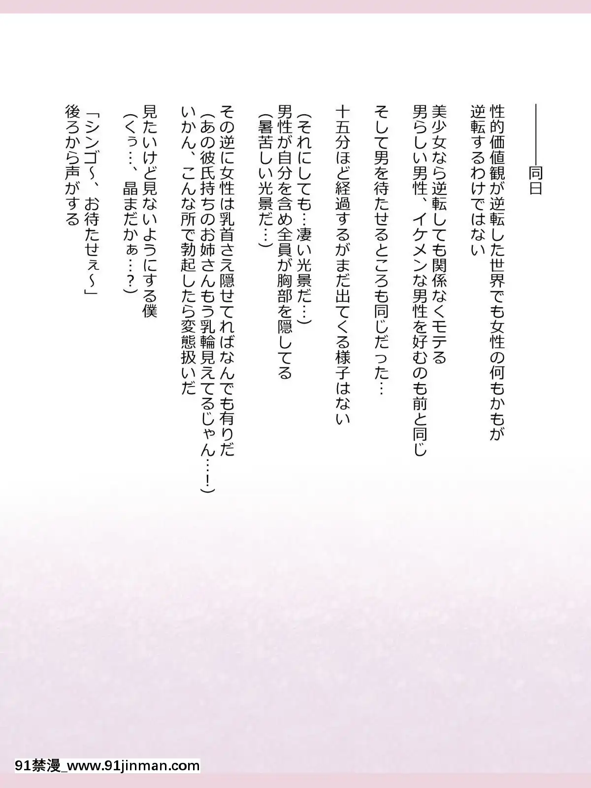 Shinyaku-Seiteki-Kachikan-Gyakuten-Simulation-"Fujikawa-Akira-If-End"[18h rims]