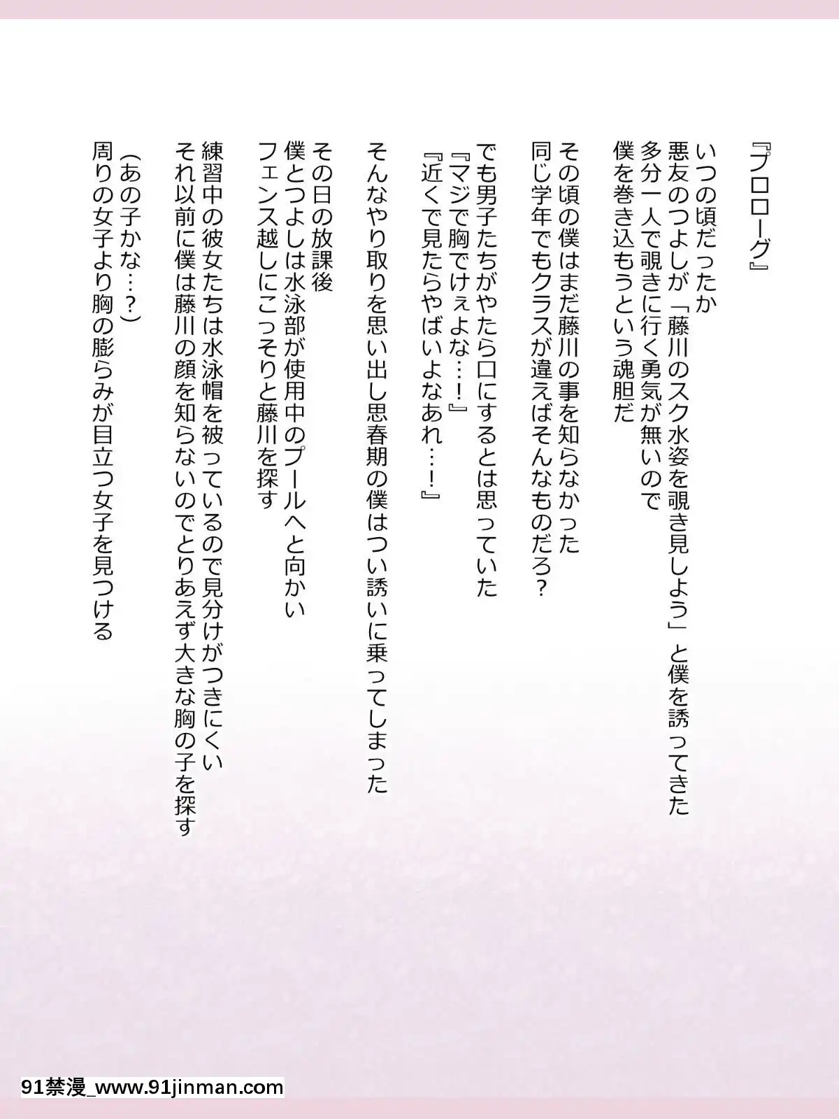 Shinyaku-Seiteki-Kachikan-Gyakuten-Simulation-"Fujikawa-Akira-If-End"[18h rims]