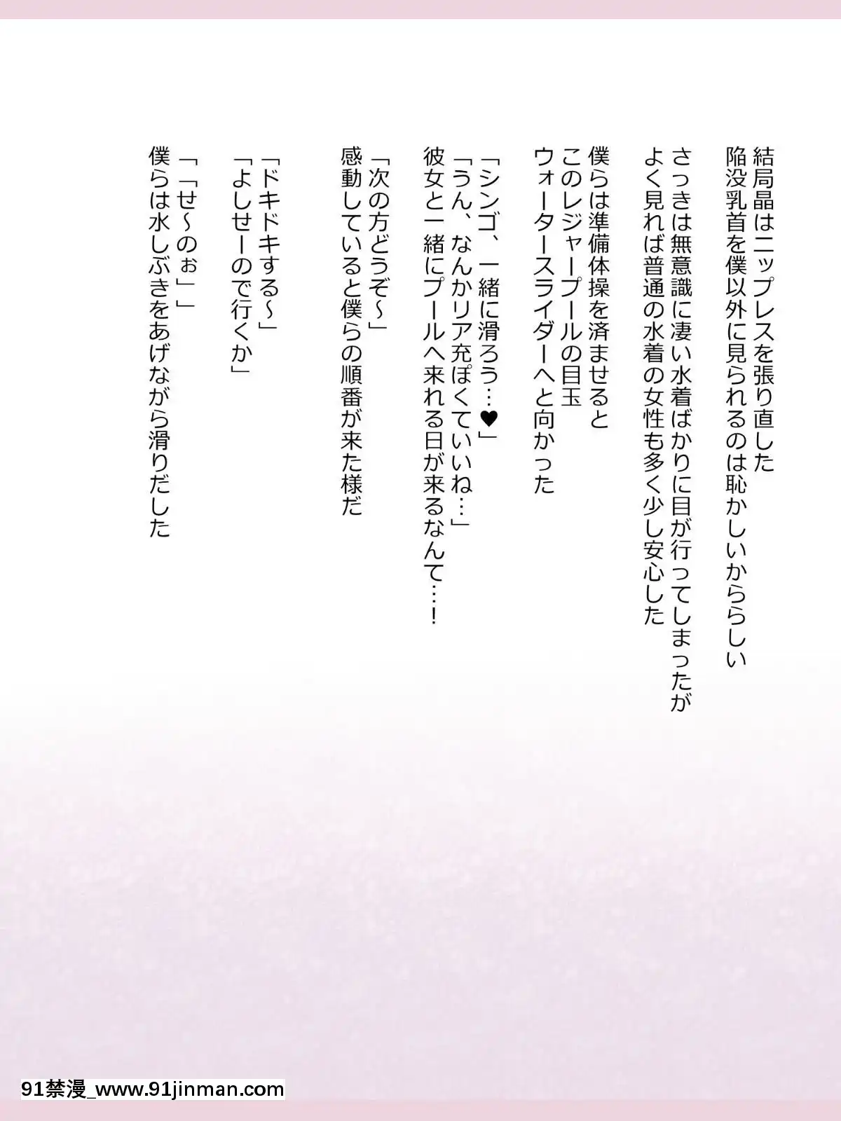 Shinyaku-Seiteki-Kachikan-Gyakuten-Simulation-"Fujikawa-Akira-If-End"[18h rims]