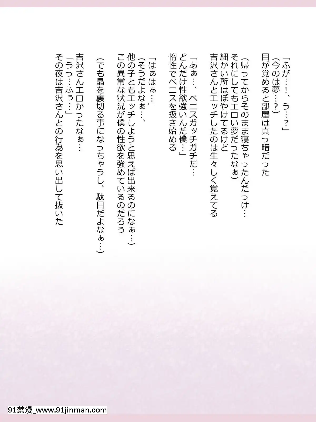 Shinyaku-Seiteki-Kachikan-Gyakuten-Simulation-"Fujikawa-Akira-If-End"[18h rims]