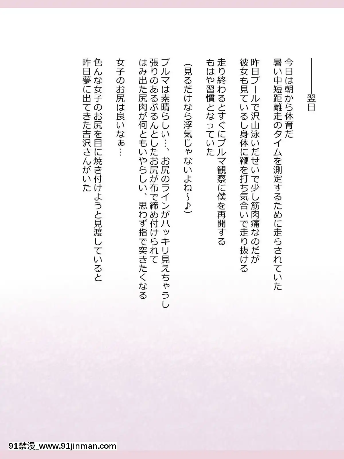 Shinyaku-Seiteki-Kachikan-Gyakuten-Simulation-"Fujikawa-Akira-If-End"[18h rims]