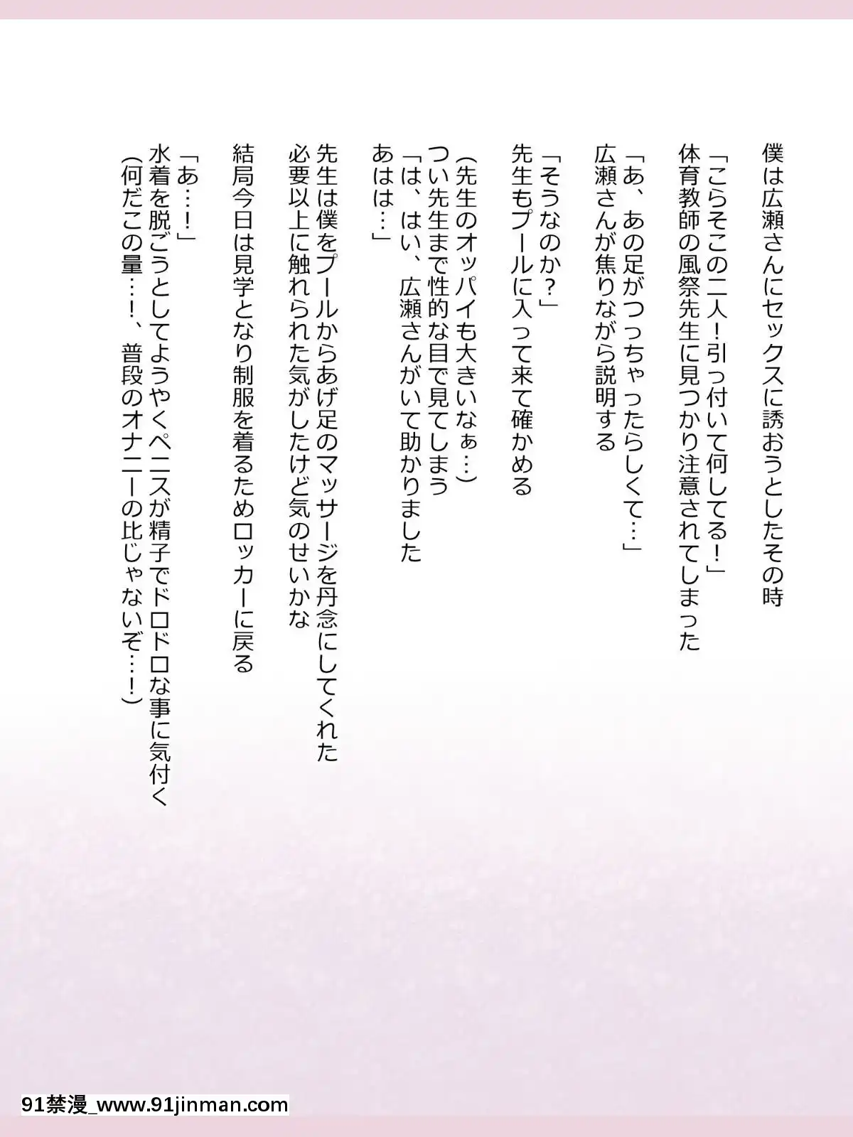 Shinyaku-Seiteki-Kachikan-Gyakuten-Simulation-"Fujikawa-Akira-If-End"[18h rims]