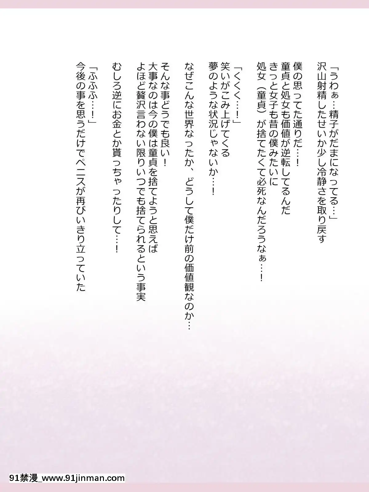 Shinyaku-Seiteki-Kachikan-Gyakuten-Simulation-"Fujikawa-Akira-If-End"[18h rims]