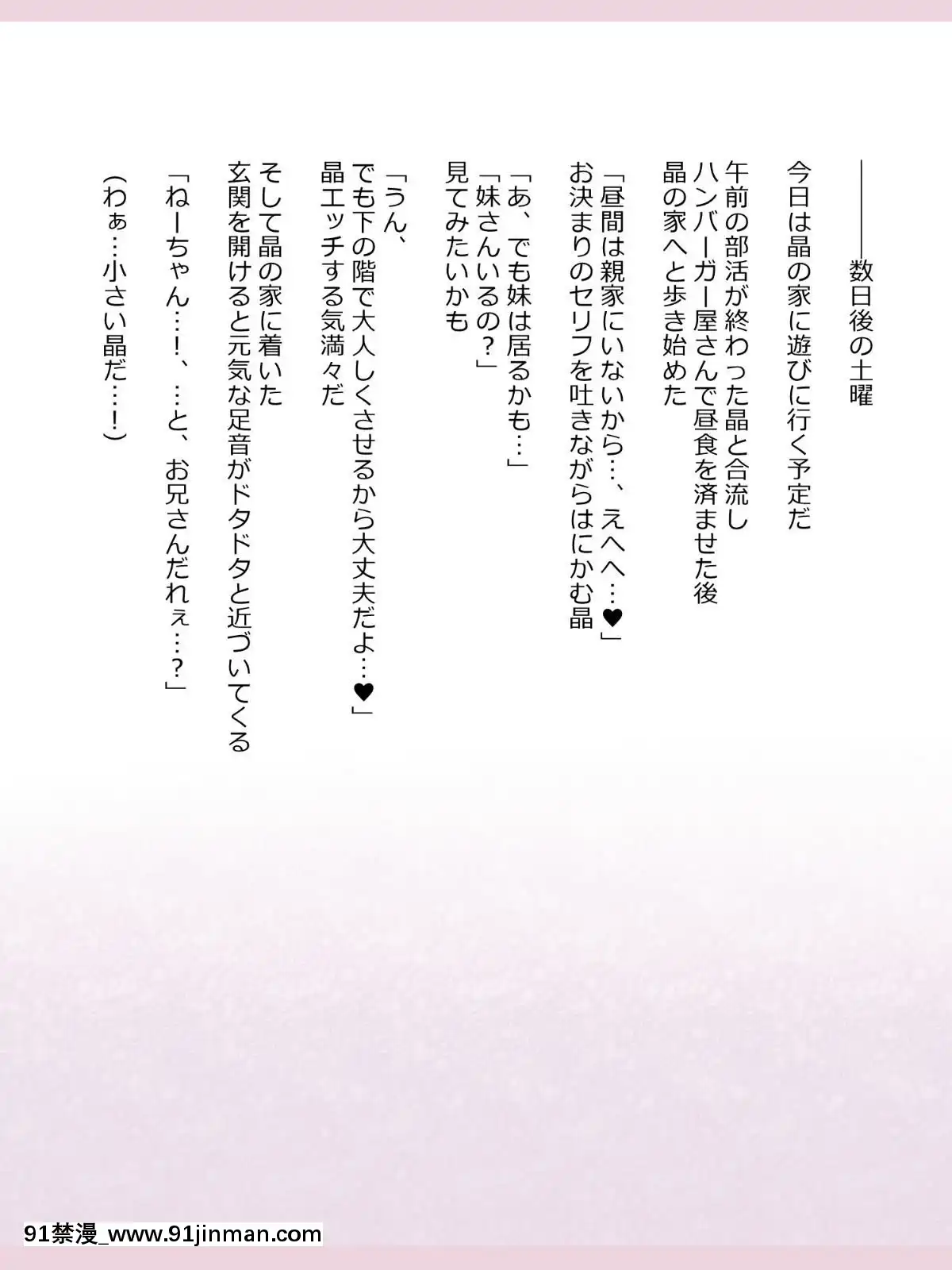 Shinyaku-Seiteki-Kachikan-Gyakuten-Simulation-"Fujikawa-Akira-If-End"[18h rims]