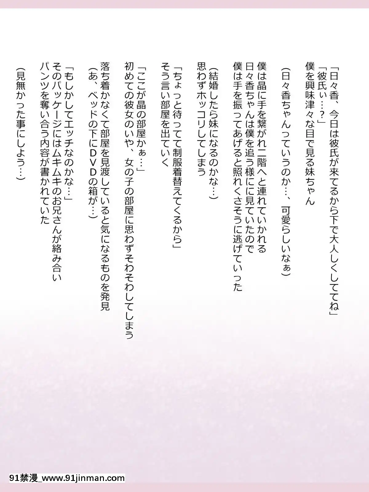 Shinyaku-Seiteki-Kachikan-Gyakuten-Simulation-"Fujikawa-Akira-If-End"[18h rims]