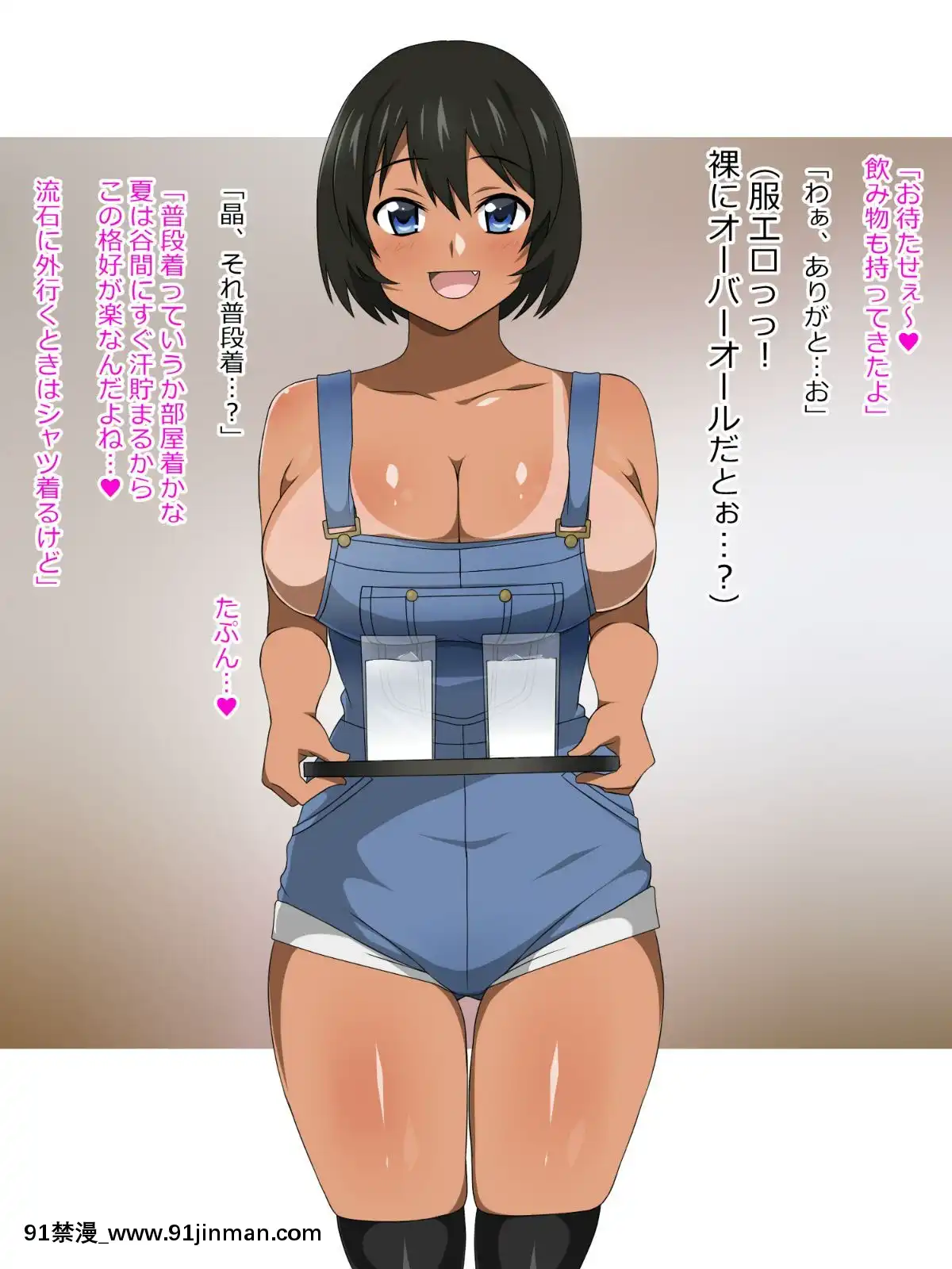 Shinyaku-Seiteki-Kachikan-Gyakuten-Simulation-"Fujikawa-Akira-If-End"[18h rims]