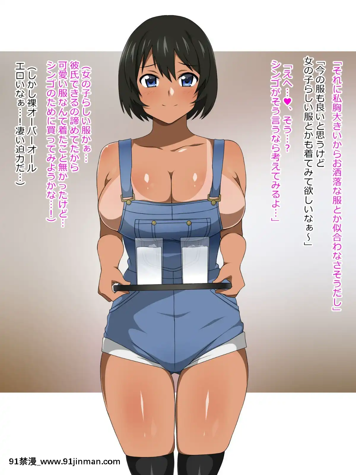Shinyaku-Seiteki-Kachikan-Gyakuten-Simulation-"Fujikawa-Akira-If-End"[18h rims]