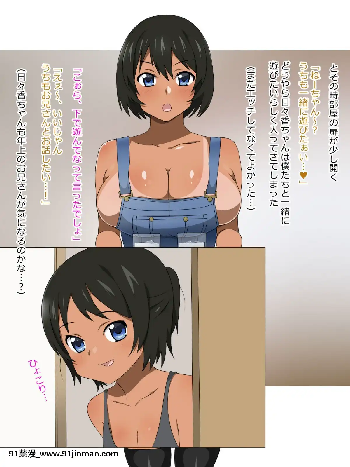 Shinyaku-Seiteki-Kachikan-Gyakuten-Simulation-"Fujikawa-Akira-If-End"[18h rims]