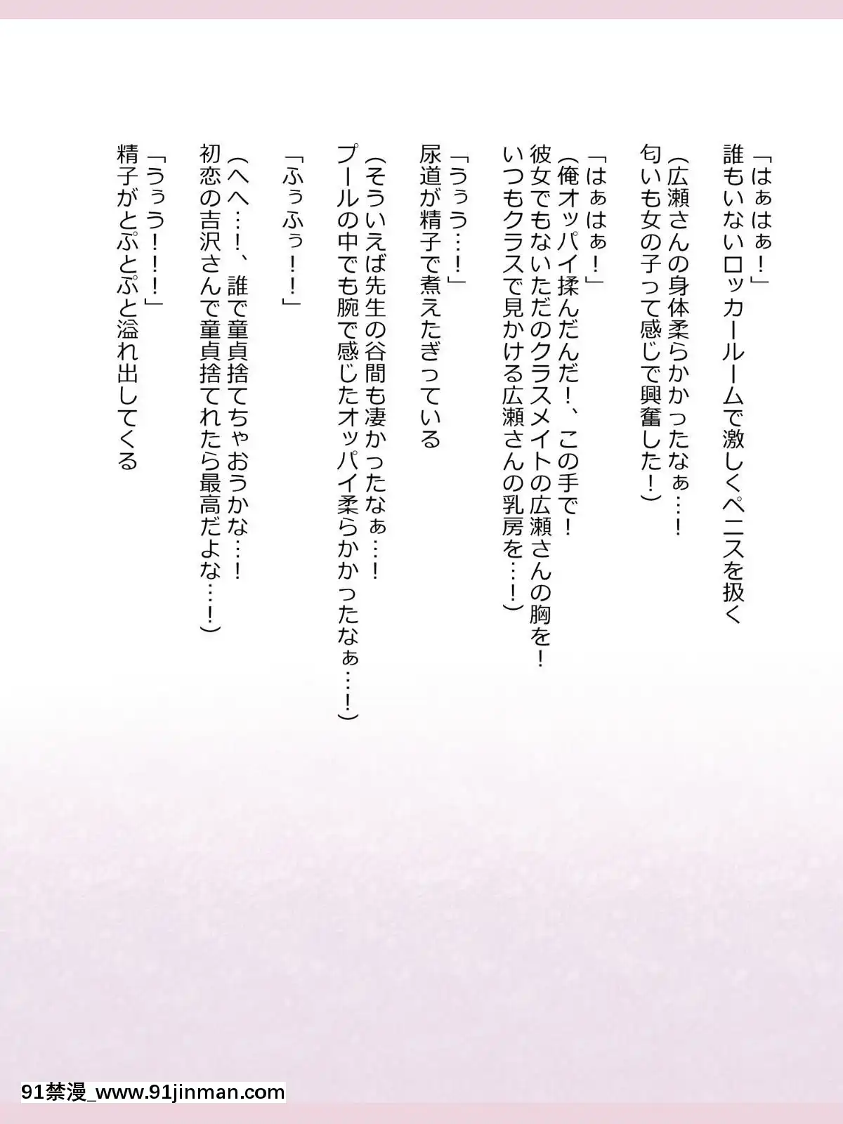 Shinyaku-Seiteki-Kachikan-Gyakuten-Simulation-"Fujikawa-Akira-If-End"[18h rims]