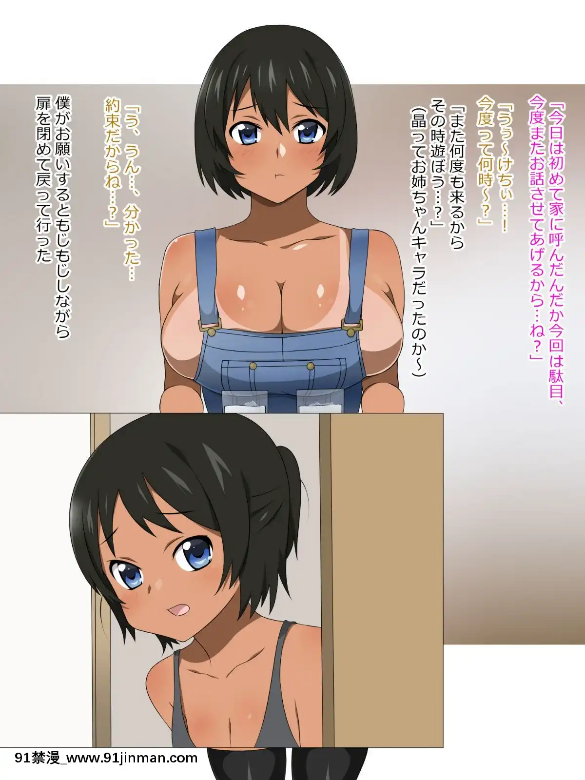 Shinyaku-Seiteki-Kachikan-Gyakuten-Simulation-"Fujikawa-Akira-If-End"[18h rims]