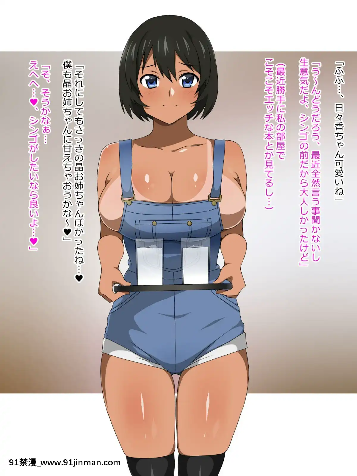 Shinyaku-Seiteki-Kachikan-Gyakuten-Simulation-"Fujikawa-Akira-If-End"[18h rims]
