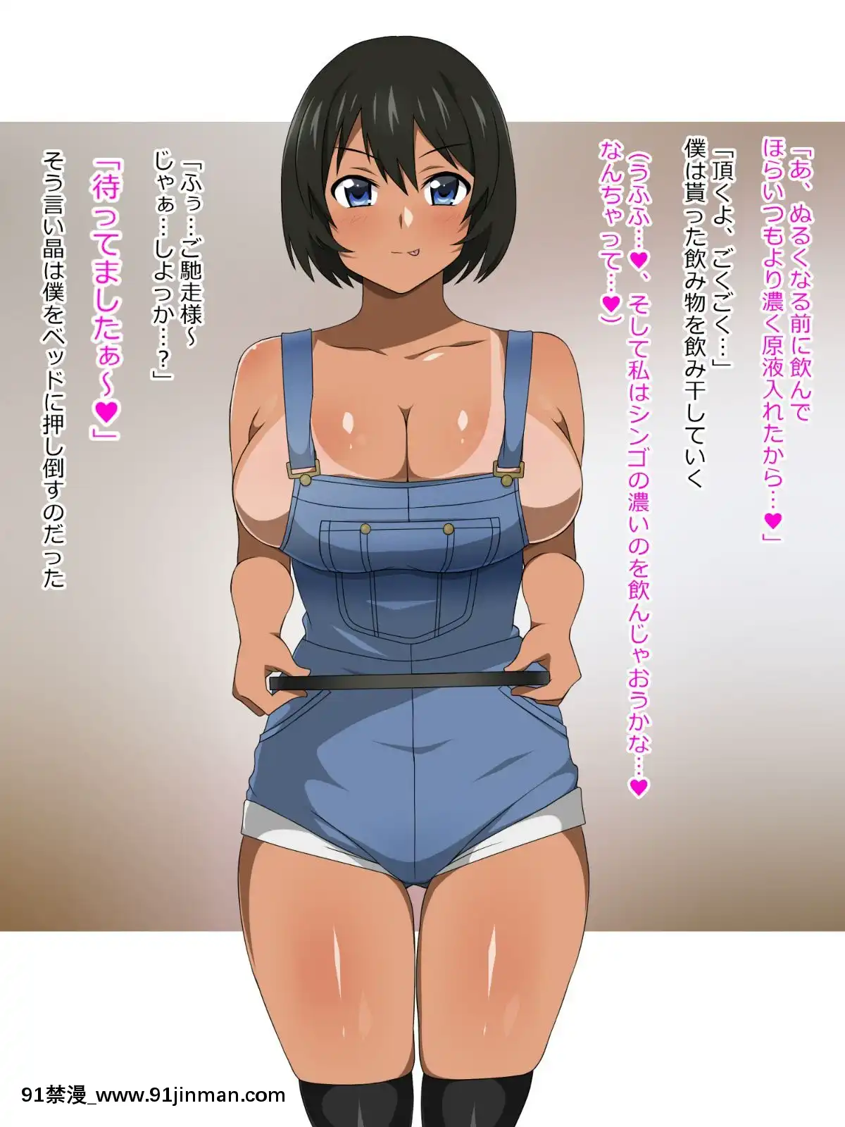 Shinyaku-Seiteki-Kachikan-Gyakuten-Simulation-"Fujikawa-Akira-If-End"[18h rims]