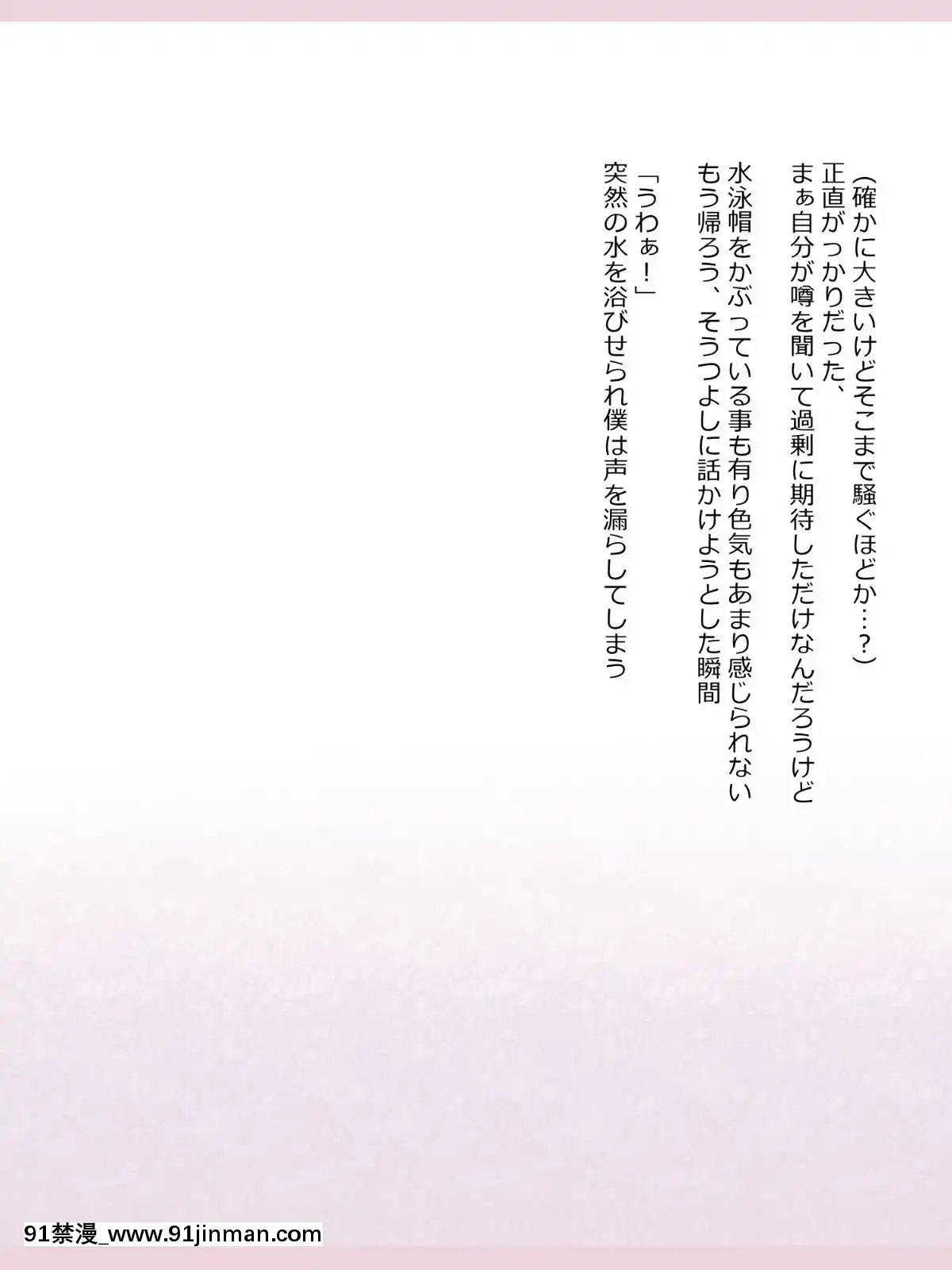 Shinyaku-Seiteki-Kachikan-Gyakuten-Simulation-"Fujikawa-Akira-If-End"[18h rims]