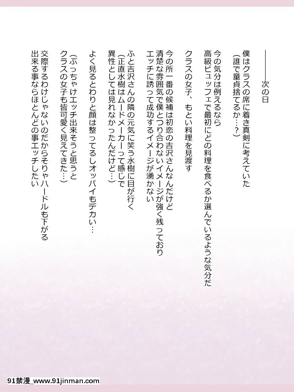 Shinyaku-Seiteki-Kachikan-Gyakuten-Simulation-"Fujikawa-Akira-If-End"[18h rims]
